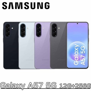 Samsung Galaxy A57 5G 12G+256G工裝灰