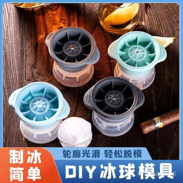 💥本島現貨💥 威士忌製冰盒 製冰球 硅膠冰格 冰球摸具 矽膠製冰模具 製冰盒 大冰球 冰塊模 矽膠製冰盒 冰塊球 冰格球