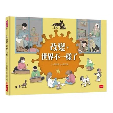 小天下_改變，世界不一樣了