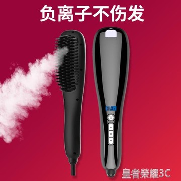 負離子直髮梳 噴霧負離子直髮梳神器金李稻佳琪推薦不傷髮捲髮棒直捲兩用梳子 快速出貨
