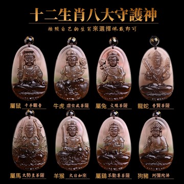【虧本賣完下架】隔日到貨 天然冰曜石附證書 十二生肖本命佛項鏈 八大守護神 黑曜石吊墜 本命年轉運 文殊菩薩 大日如來