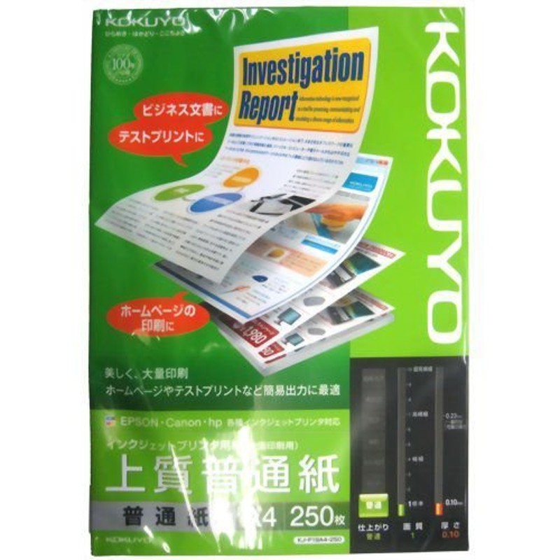 コクヨ インクジェットプリンタ用紙 上質普通紙 A4 250枚 KJ-P19A4-250 通販 LINEポイント最大0.5%GET |  LINEショッピング