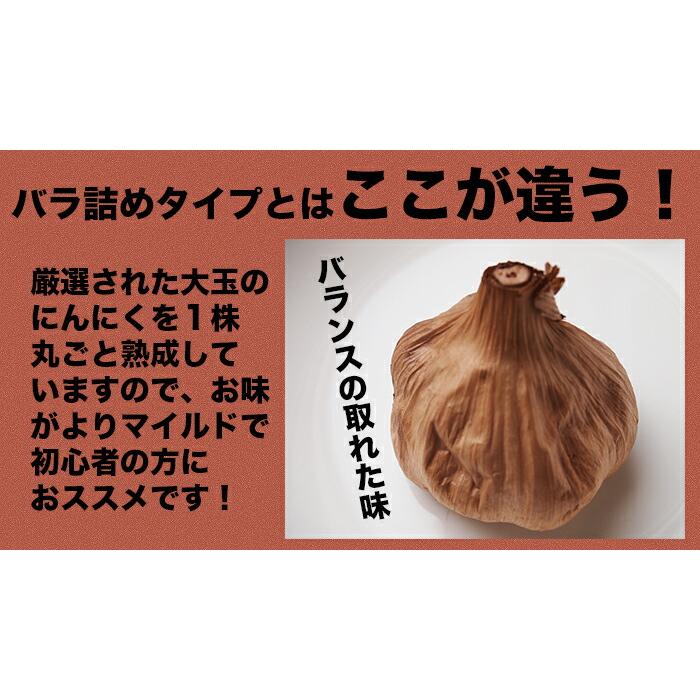 黒ニンニク 青森県産 発酵にんにく 国産 送料無料 熟成ニンニク 無添加