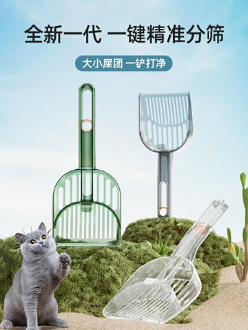 分區貓砂鏟大號細孔鏟屎神器變形二合一斜面分篩貓砂清潔貓咪用品【淘夢屋】