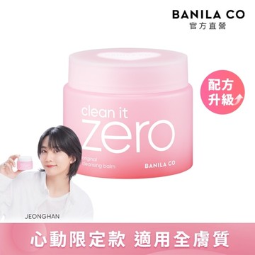 【BANILA CO】ZERO零感肌瞬淨卸妝霜 經典心動限定款 180ml