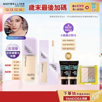 媚比琳 珍珠裸霧光完美無瑕組(裸霧光持久水粉底+淚溝無痕遮瑕膏)+贈品  | 官方旗艦店 小方胖 淚溝小熨斗