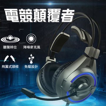 【SOMIC碩美科】蜂翼A6 3.5mm+USB立體聲飛翼頭梁專業電競耳機麥克風 灰色