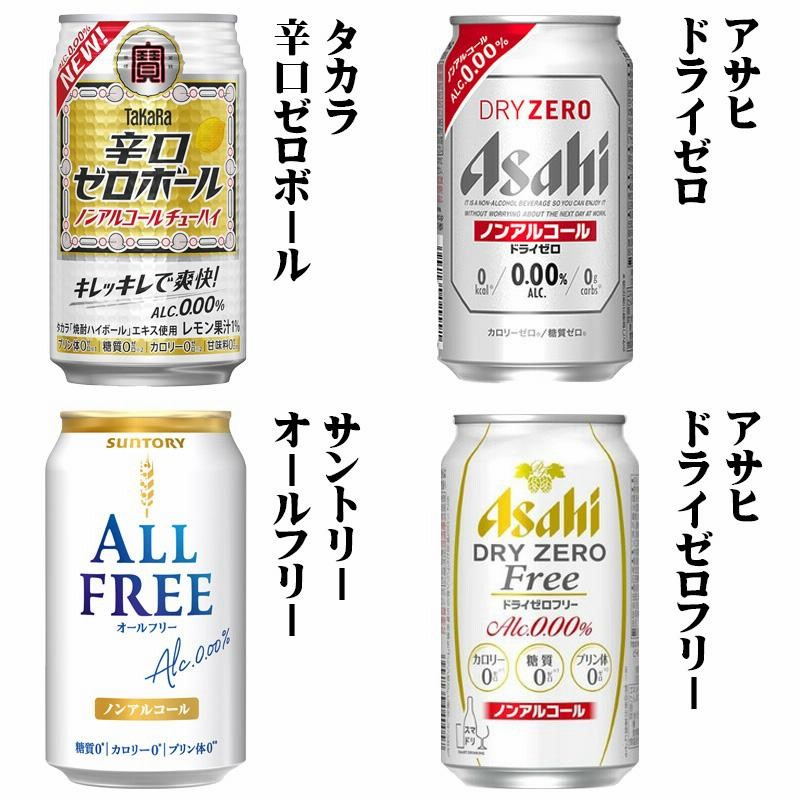 ビール、チューハイ62本セット（350ml缶×21本500ml缶×41本）③ ビール、チューハイ詰め合わせ☆24本☆ ビール、チューハイ62本セット