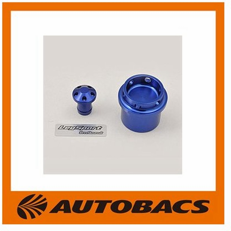 ｌｅｇ ｍｏｔｏｒ ｓｐｏｒｔ サウンドクリエーターレスキャップ ｌｓ８ｂ３００３ トヨタ ８６ スバル ｂｒｚ 通販 Lineポイント最大0 5 Get Lineショッピング