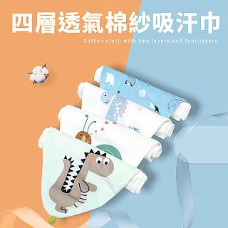 vanibaby 四層紗純棉吸汗巾 墊背巾(3入組)
