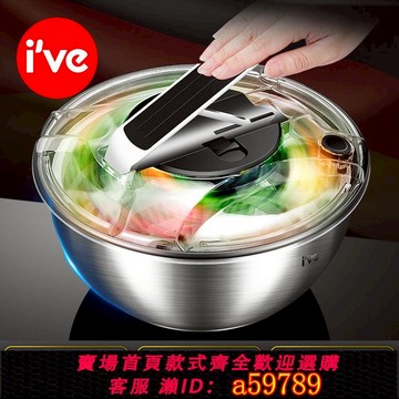 【台灣公司 可打統編】德國ive 廚房沙拉蔬菜脫水器 家用洗菜甩菜神器甩干機甩水甩干器