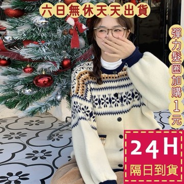 【臺灣現貨馬上出貨】隔日到貨 女裝 外套 寬鬆毛衣 復古外套 秋冬外套 韓系毛衣 秋冬針織 保暖DR723【現貨24H】