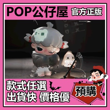 POP【全新🔥正版】lulumi 次元邀請函 系列 盲盒 盲抽 隱藏款 夜夢終章 盒玩 公仔 禮物 手辦 中盒