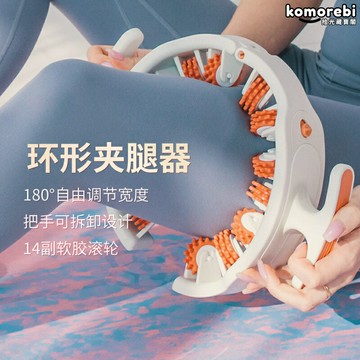 【瘦腿放鬆神器】按摩器 滾輪按摩器 腿部按摩器 瘦腿夾 肌肉放鬆器 深層筋膜槍 便攜式設計 多檔調節 運動後恢復 健身塑形必備