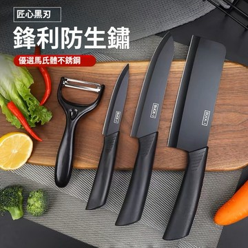 現貨免運【七件式刀具組】頂級黑鋼七件式刀具組 刀套 不鏽鋼菜刀 廚師刀 剪刀砧板套裝 黑鋼刀具組 七件式刀具組
