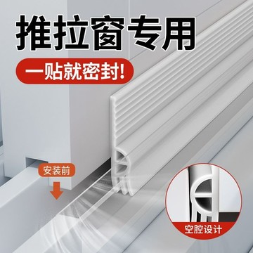 臺灣出貨 【滿99出貨】推拉窗密封條 窗戶擋風神器 塑鋼窗縫隙塞 防風靜音臨街保暖膠鋁合金