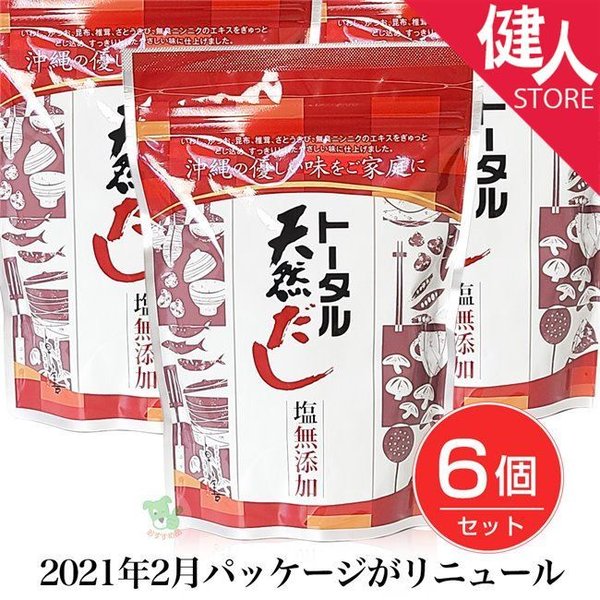 トータル天然だし 500g×6個セット 沖縄トータルサービス