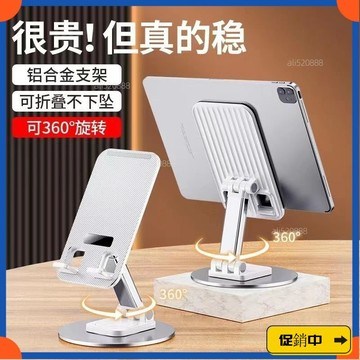 🔥桃園有貨🔥桌面手機支架 桌上型金屬手機支架 摺疊手機支架 升降調整 懶人支架 辦公小物 追劇 旋轉支架 手機支架v