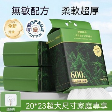 🏆嚴選良品 + 實力夯貨🔥洗臉巾一次性超厚家庭裝懸掛式大包無加大擦臉巾超值裝洗臉毛巾 LGRS KLSJI