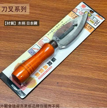 鑫吉美 木柄 不鏽鋼 瓜果 刨刀 (葉形) 庖刀 白鐵 瓜刨 不銹鋼 削皮刀 刨刀 水果刀 削刀