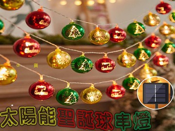 @貨比三家不吃虧@太陽能聖誕球串燈 聖誕節 聖誕樹掛飾 聖誕球 拍攝道具 房間裝飾 星星燈 七彩 聖誕老人 家庭 防水燈串