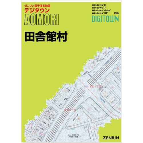 ゼンリンデジタウン　青森県田舎館村 　発行年月202104[ 送料込