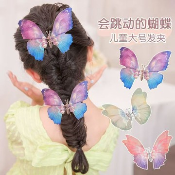 免運🌟臺灣出貨🌙會動的蝴蝶髮夾女兒童古風夾子髮飾2026女孩蝴蝶結小發卡女童頭飾 鴨嘴夾 網紗 漸變色 可愛 髮夾