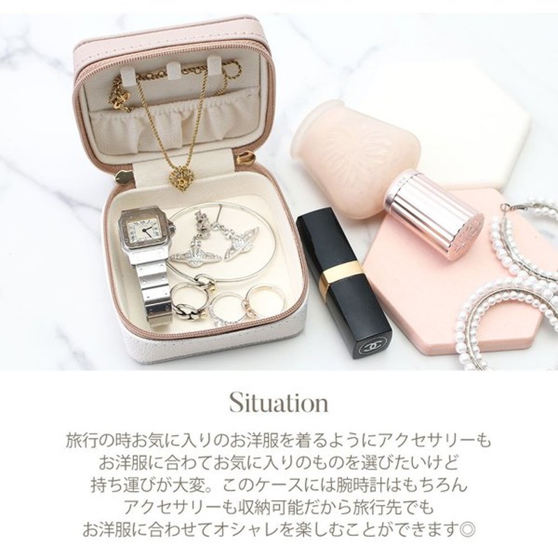 【CHANEL】時計ケース、アクセサリーケース、持ち運び用 楽天市場】アクセサリーケース 持ち運び 携帯用 小さい ミニ