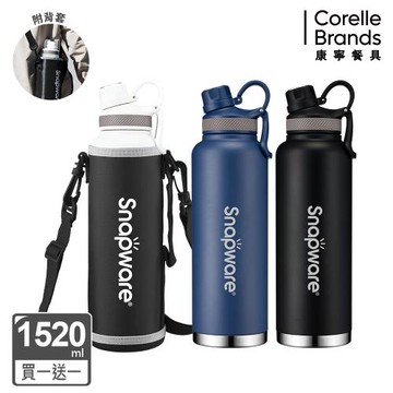 買一送一【美國康寧】Snapware 316不鏽鋼保溫保冰運動瓶1520ml (附布套)(三色任選)