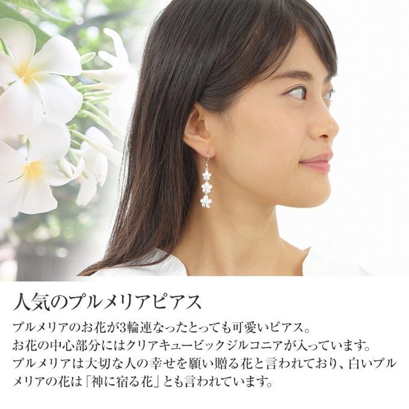 ハワイアンジュエリー jewelry ピアス クリアキュービックジルコニア 3