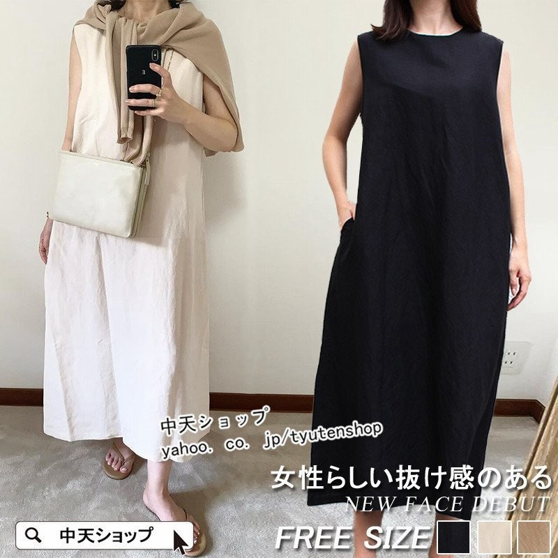 夏ワンピース レディース ノースリーブワンピース ゆったり 無地 カジュアルワンピース 着痩せ 丸首 ロングワンピース 気質 シンプル 50代ファッション 通販 Lineポイント最大get Lineショッピング