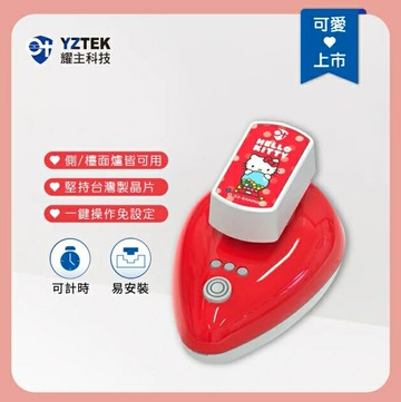 團購2入組【YZTEK 耀主科技】e+自動關 超值版 Hello Kitty 魅力紅 (CN02KT-RD 不含安裝)