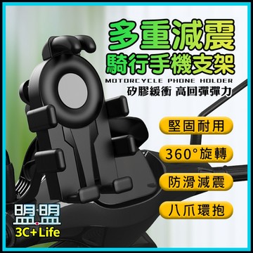 【現貨/免運】氣囊減震 八爪機車手機架 減震防抖 雙勾鎖定 摩托車手機支架 後照鏡款 外送導航支架 機車手機架