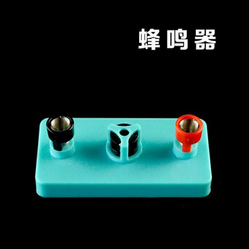 中學物理實驗器材蜂鳴器