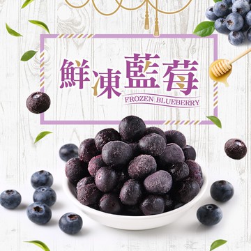 【愛上新鮮】冷凍水果-鮮凍藍莓5包組(200g±4.5%/包)