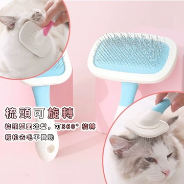 🔥台灣現貨🔥360度可旋轉寵物梳 寵物梳子 浮毛梳 梳毛刷狗狗 狗狗貓咪梳毛 按摩寵物梳 貓犬清毛梳 細針梳 寵物理毛梳