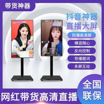 【台灣公司 可開發票】手機直播屏觸摸豎屏顯示器抖音快手無線投屏同屏電視機網紅屏