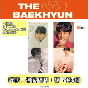 韓居🇰🇷 獨家禮 D社 伯賢 Baekhyun Baek hyun DICON VOLUME N°25 寫真書 雜誌