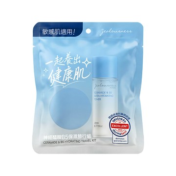 Jealousness 婕洛妮絲神經醯胺B5保濕旅行組