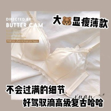 Xuan♥ 珍珠巴洛克 無痕內衣女薄款夏季大顯胸小聚攏收副乳調整型文胸罩