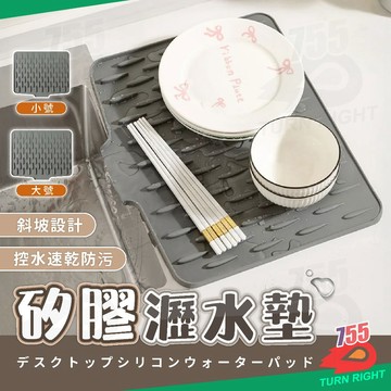 🌟桃園妙出貨🌟矽膠瀝水墊 濾水墊 流理台墊 隔熱墊 矽膠隔熱墊 排水墊 廚房隔熱墊 瀝水墊 廚房瀝水墊 矽膠濾水墊