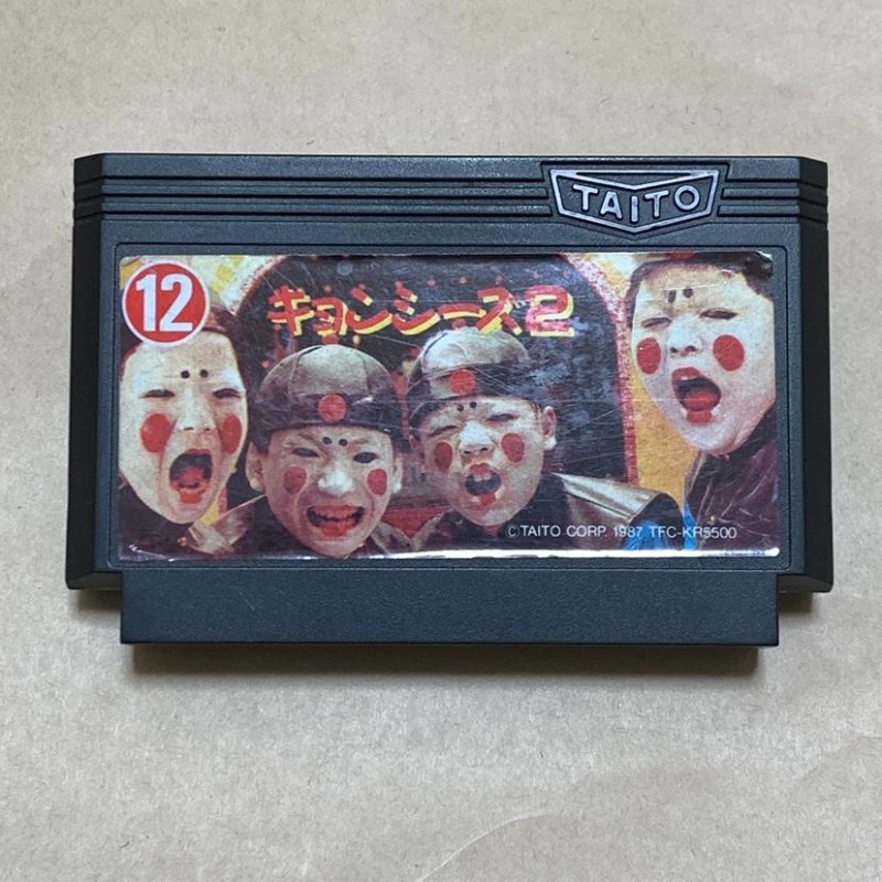 FC キョンシーズ2 タイトー 中古 ソフトのみ ファミコンソフト レトロ