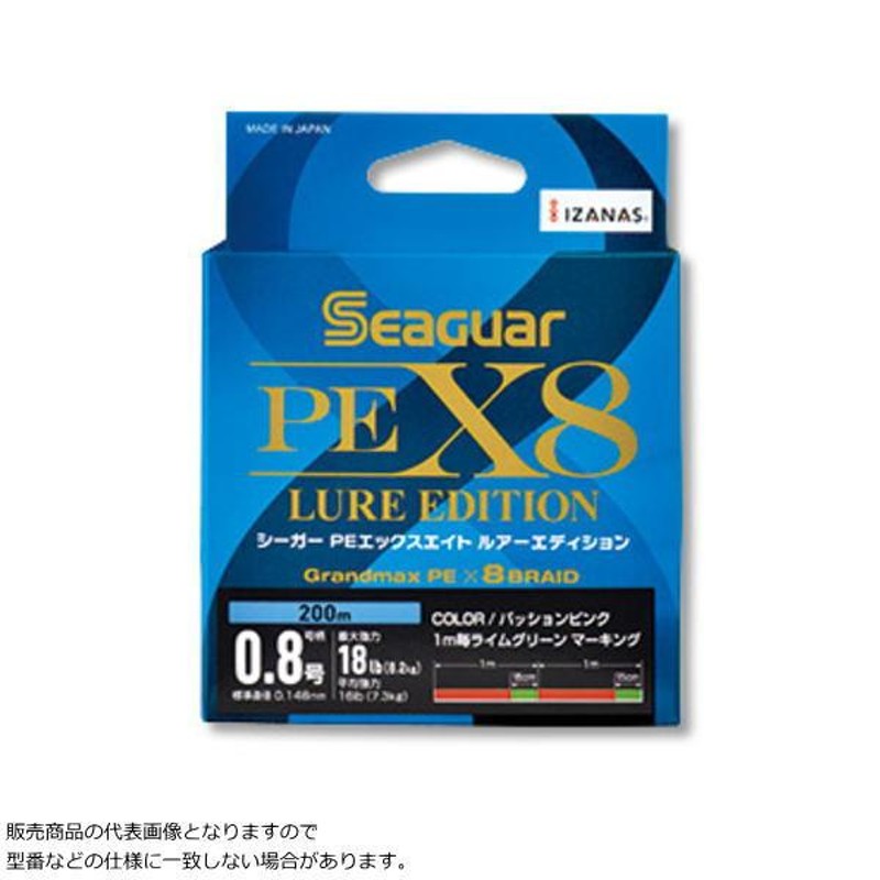 シーガー PEX8 300m 0.8号 1号 1.5号 2号 2.5号 3号 4号 5号 6号