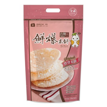 【米大師 MasterMi】鮮爆米餅-寶寶米餅(米餅｜非油炸｜零食｜餅乾)