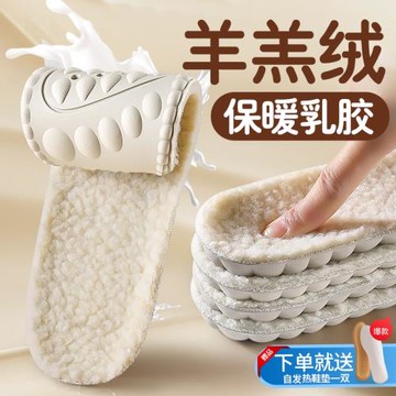 (免運)羊毛鞋墊女冬季保暖乳膠男棉超軟久站防痛冬天羊羔毛加絨秋冬男款