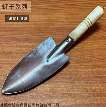 台灣製 白鐵 木柄 移植鏟 長約36公分 附刻度 厚刃 輕巧 不鏽鋼 菜也 鏟子 挖土花鏟 尖鍬 尖鏟子土鏟 蘆筍鏟