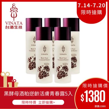 【台酒生技】黑酵母酒粕逆齡活膚青春露好評暢銷組 (120ml*5)