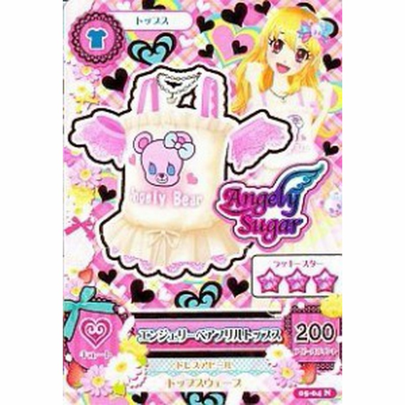 アイカツ！］エンジェリーベア ぬいぐるみ だきしめサイズ 2013年製