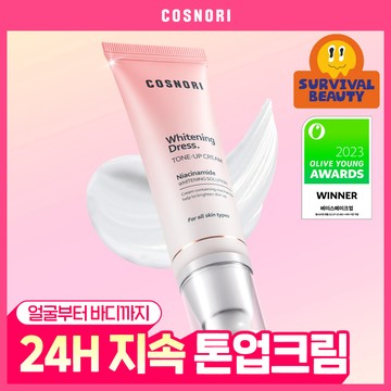 [Tone Up] COSNORI Whitening Dress Cream 50ml (Set/Single)
