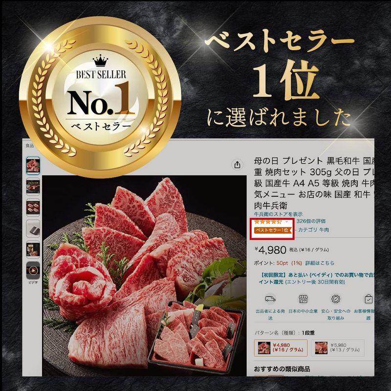 お歳暮 ギフト 黒毛和牛 国産牛 4種 1段重 焼肉セット ご自宅用 高級 国産牛 A4 A5 等級 焼肉 牛肉 おせち 人気メニュー お店